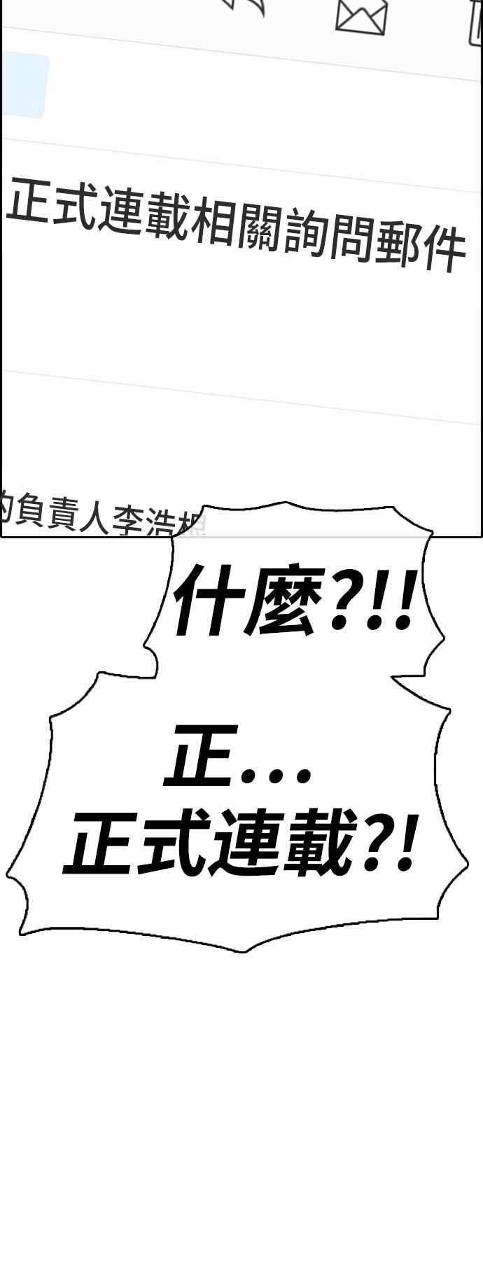 青春白卷第367话 正式连载1