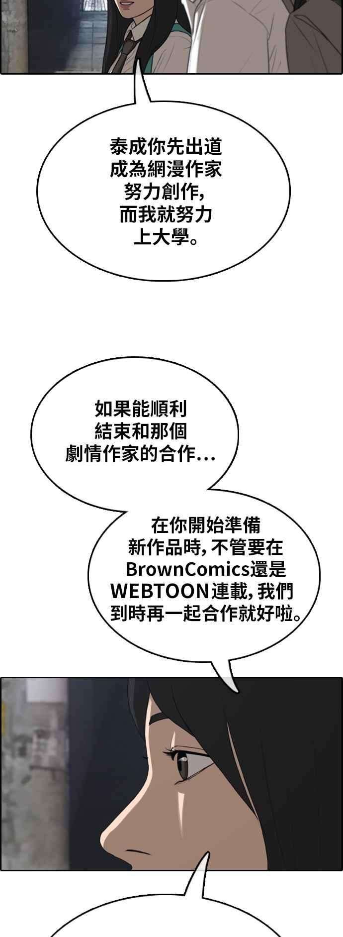 青春白卷第367话 正式连载1