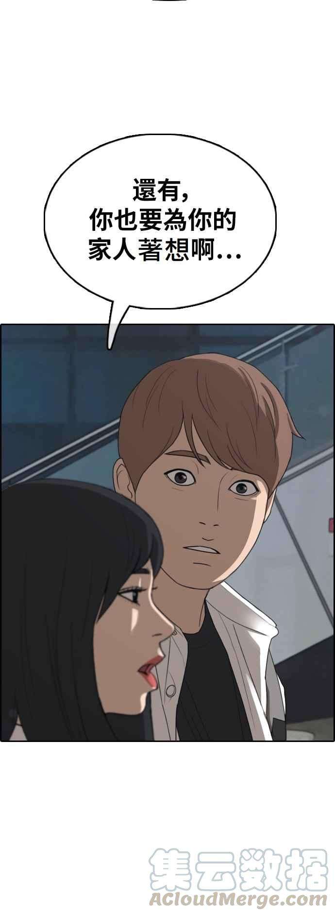 青春白卷第367话 正式连载1