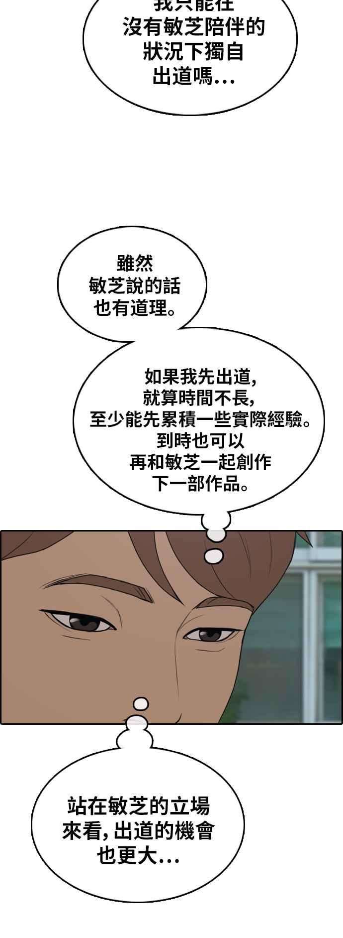 青春白卷第367话 正式连载1