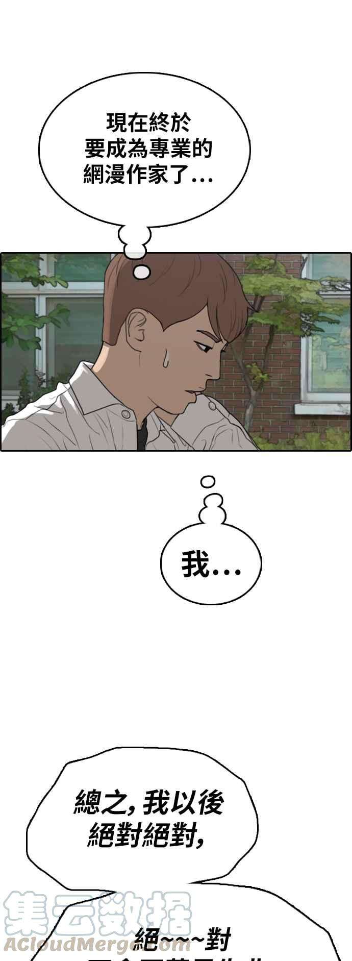 青春白卷第367话 正式连载1