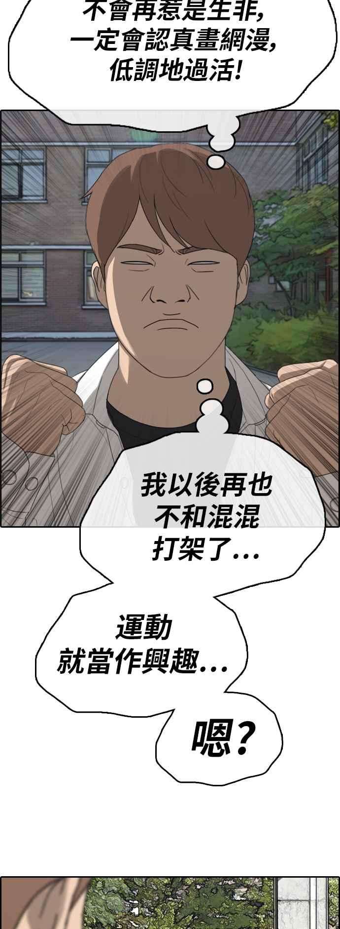 青春白卷第367话 正式连载1