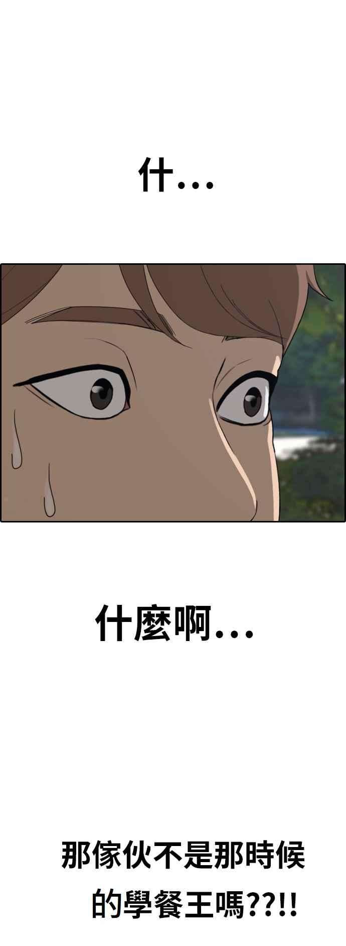 青春白卷第367话 正式连载1