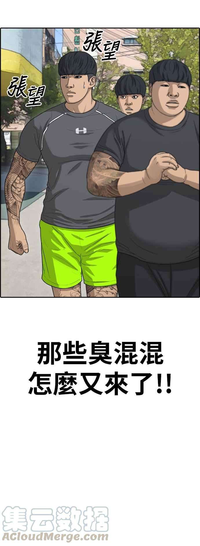 青春白卷第367话 正式连载1