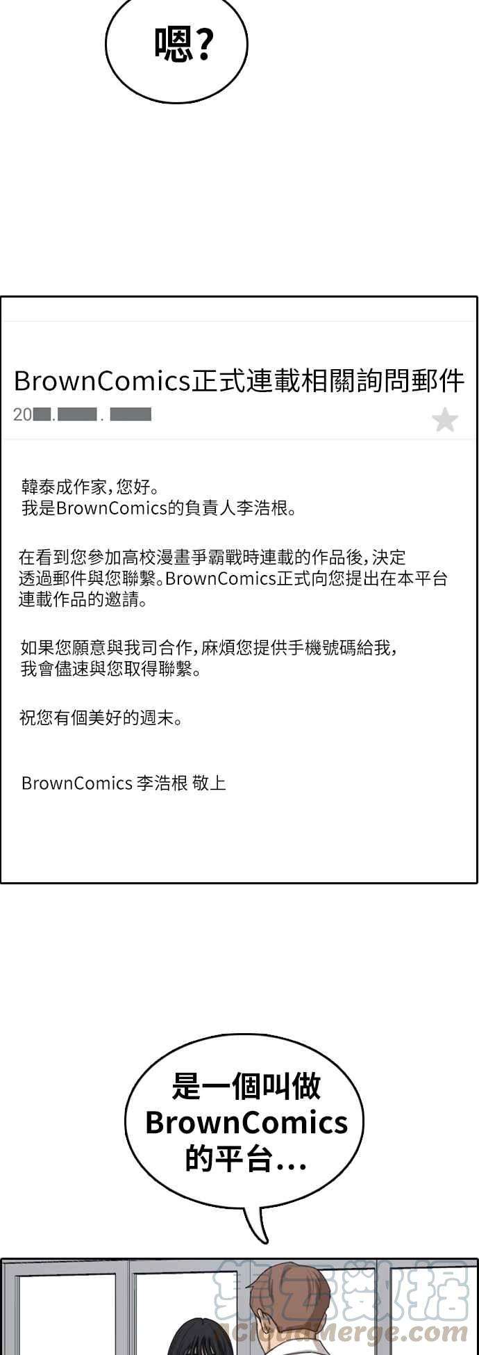 青春白卷第367话 正式连载1