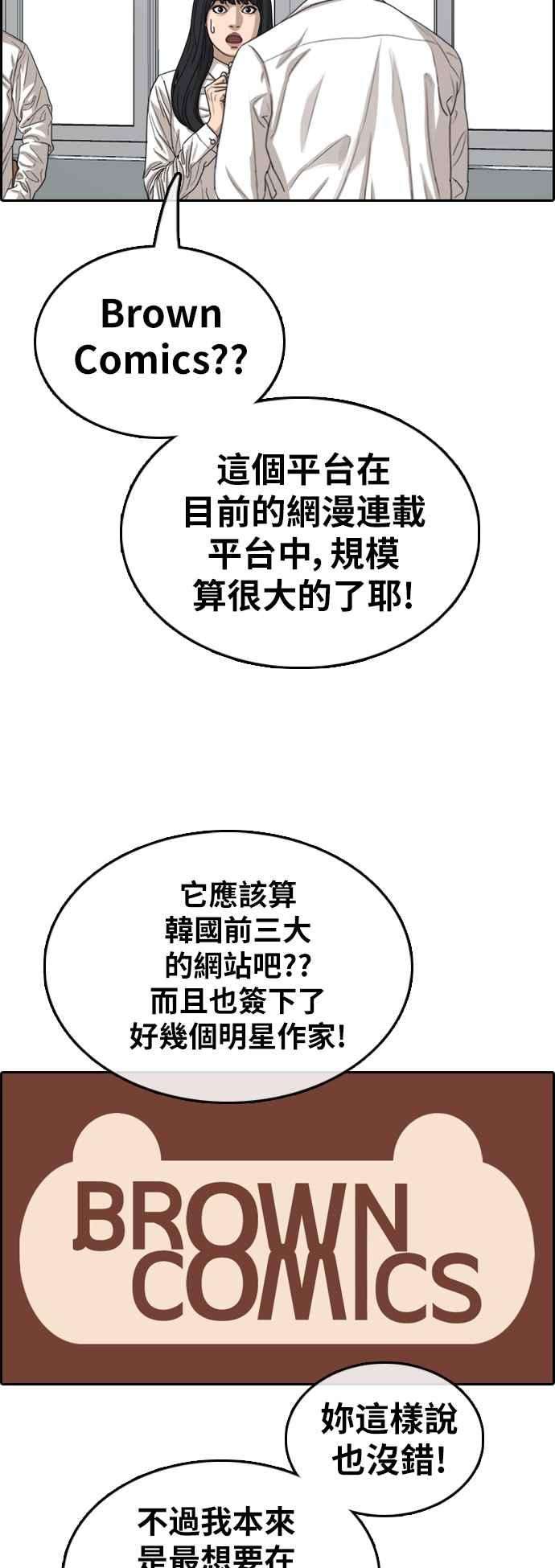 青春白卷第367话 正式连载1