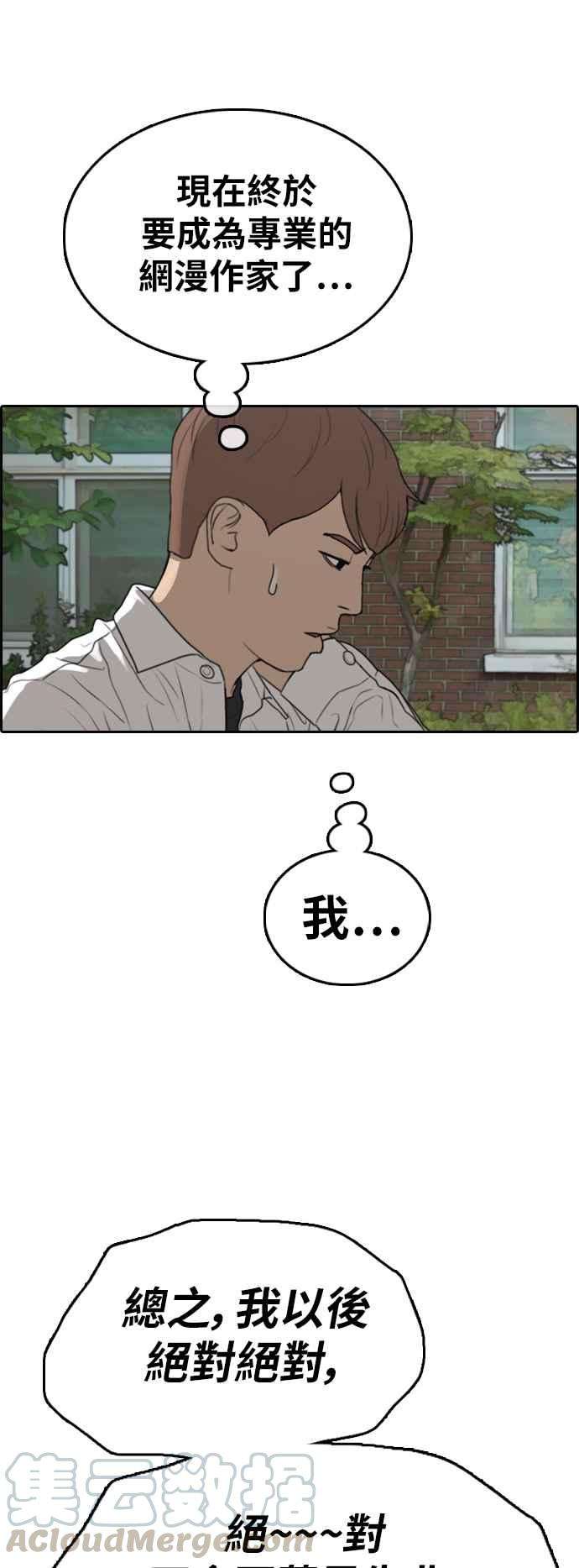 青春白卷第368话 正式连载2