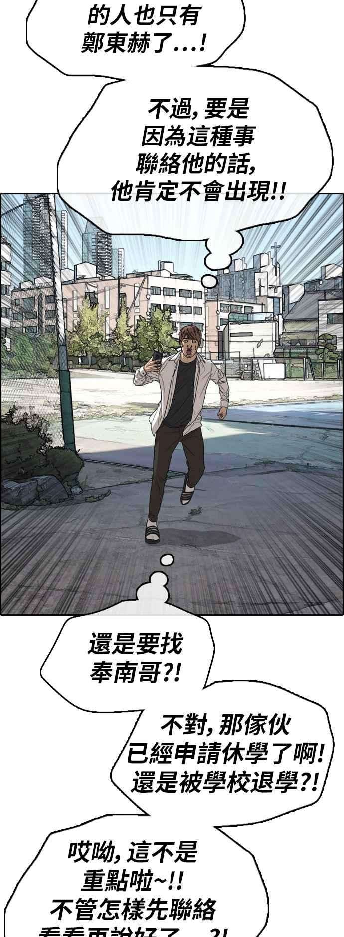 青春白卷第368话 正式连载2