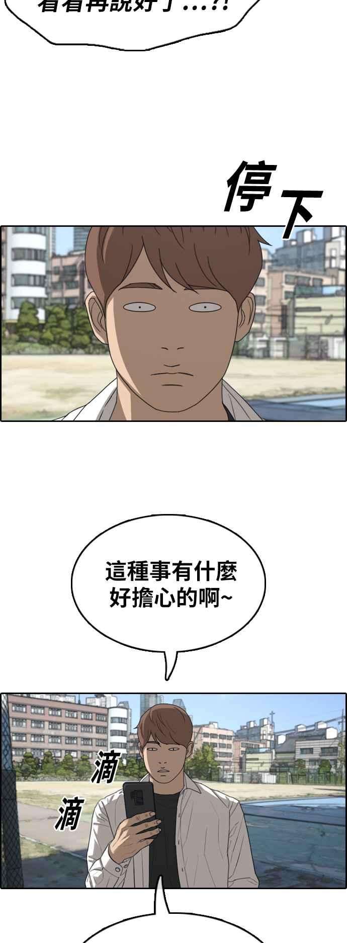 青春白卷第368话 正式连载2