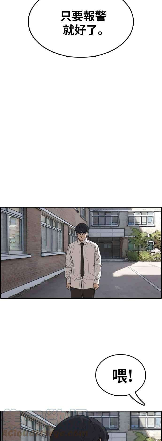 青春白卷第368话 正式连载2