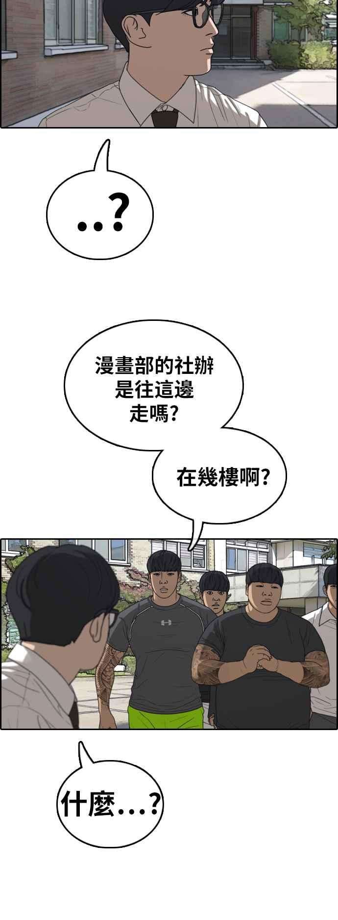 青春白卷第368话 正式连载2