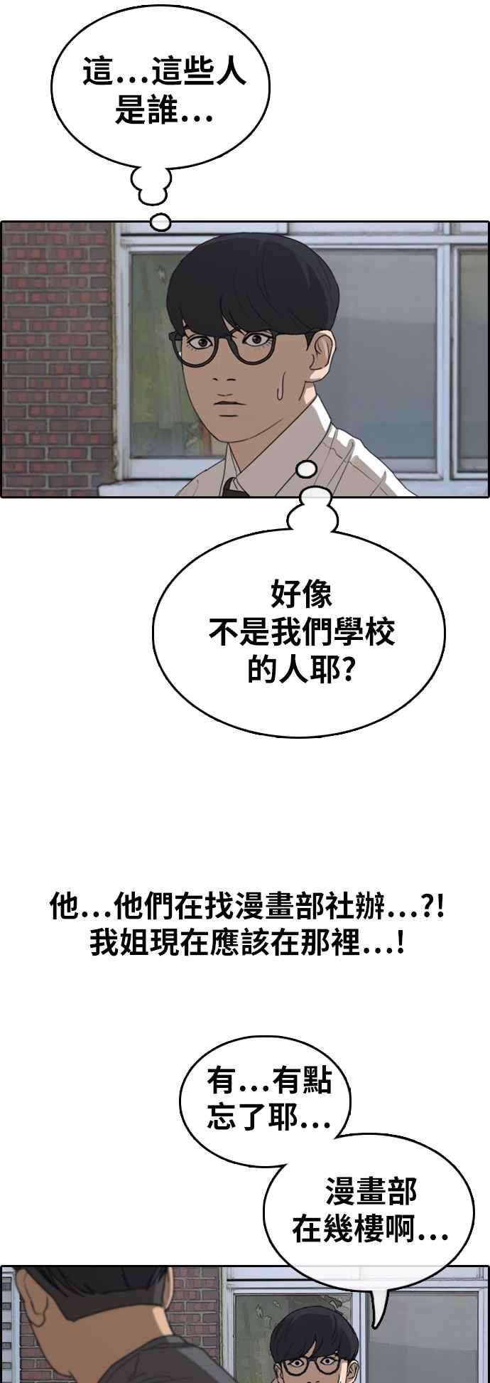 青春白卷第368话 正式连载2