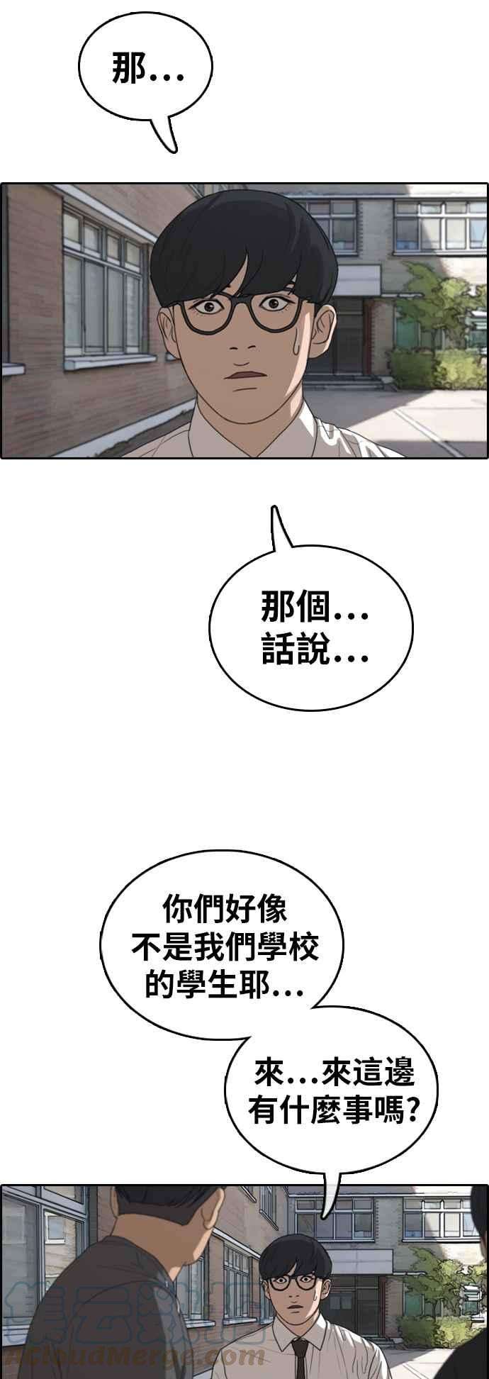 青春白卷第368话 正式连载2