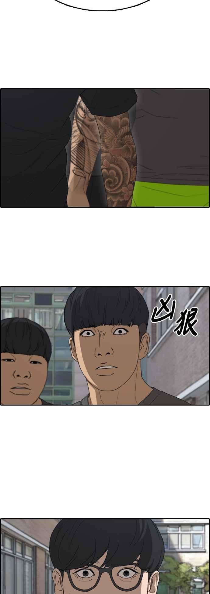 青春白卷第368话 正式连载2