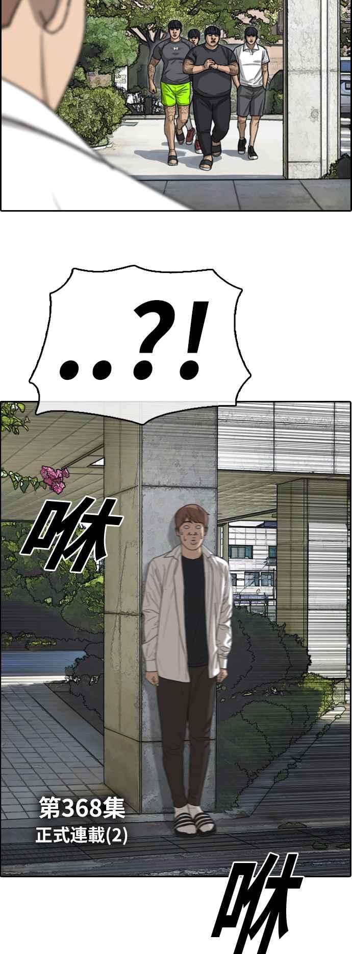 青春白卷第368话 正式连载2