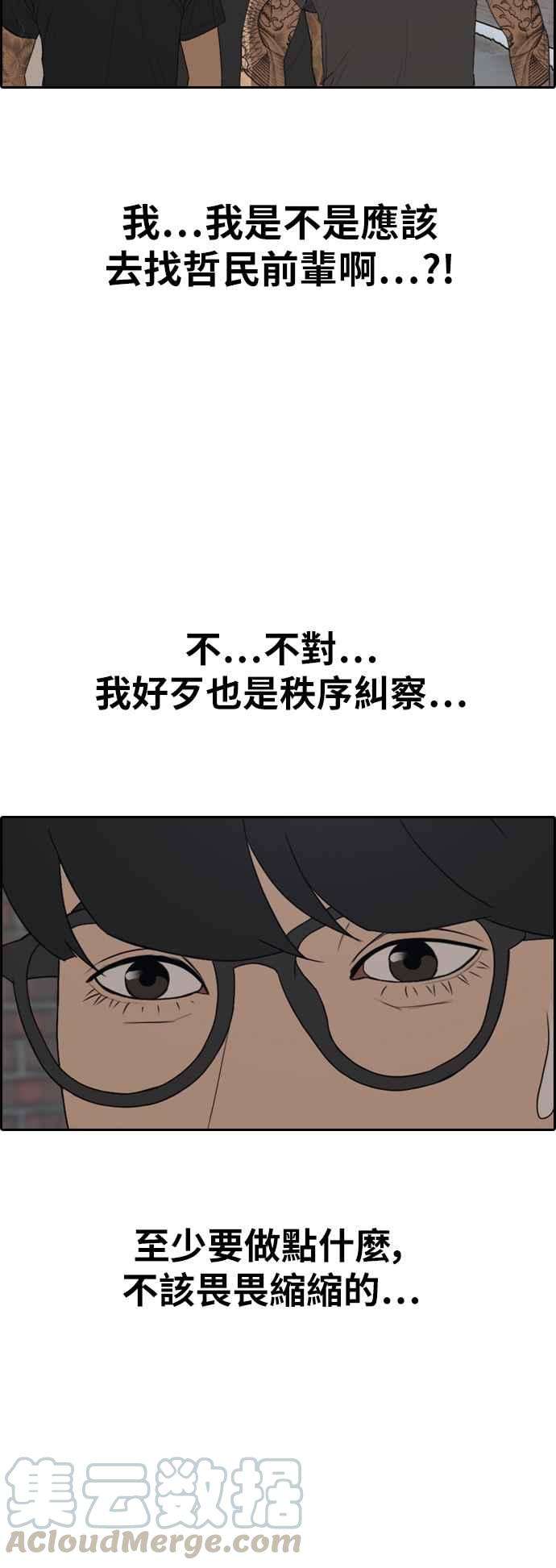 青春白卷第368话 正式连载2