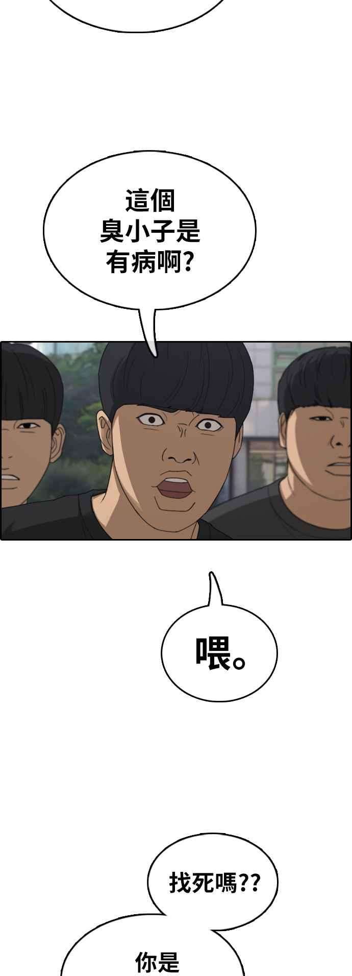 青春白卷第368话 正式连载2