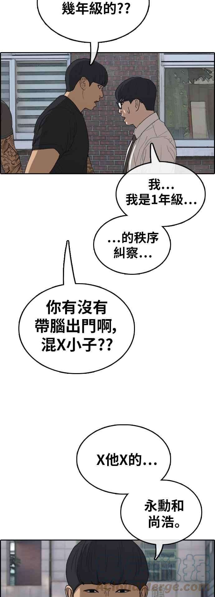 青春白卷第368话 正式连载2