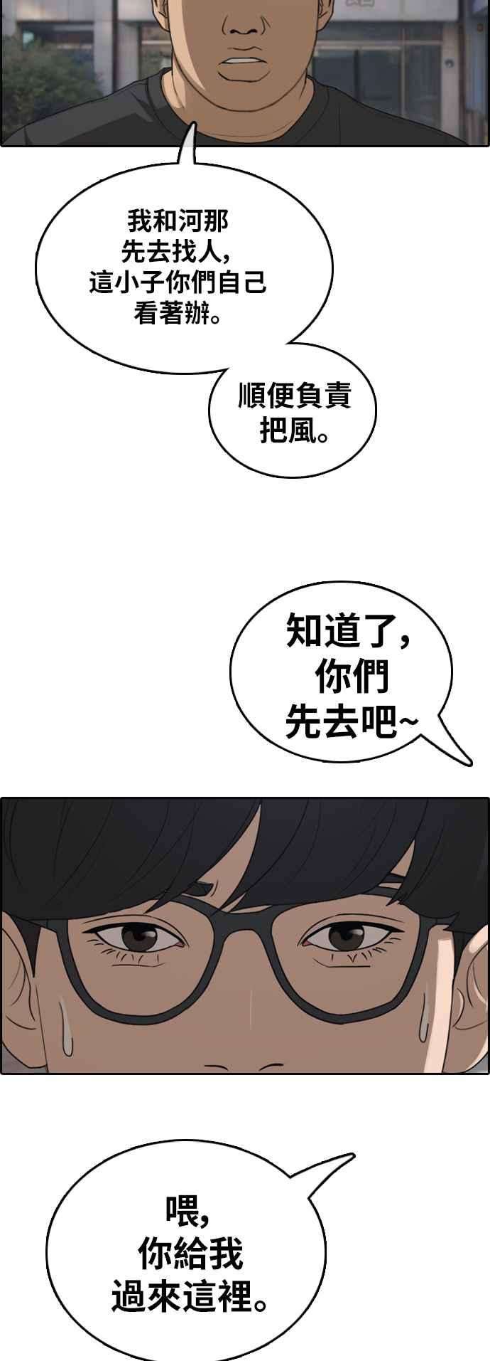 青春白卷第368话 正式连载2