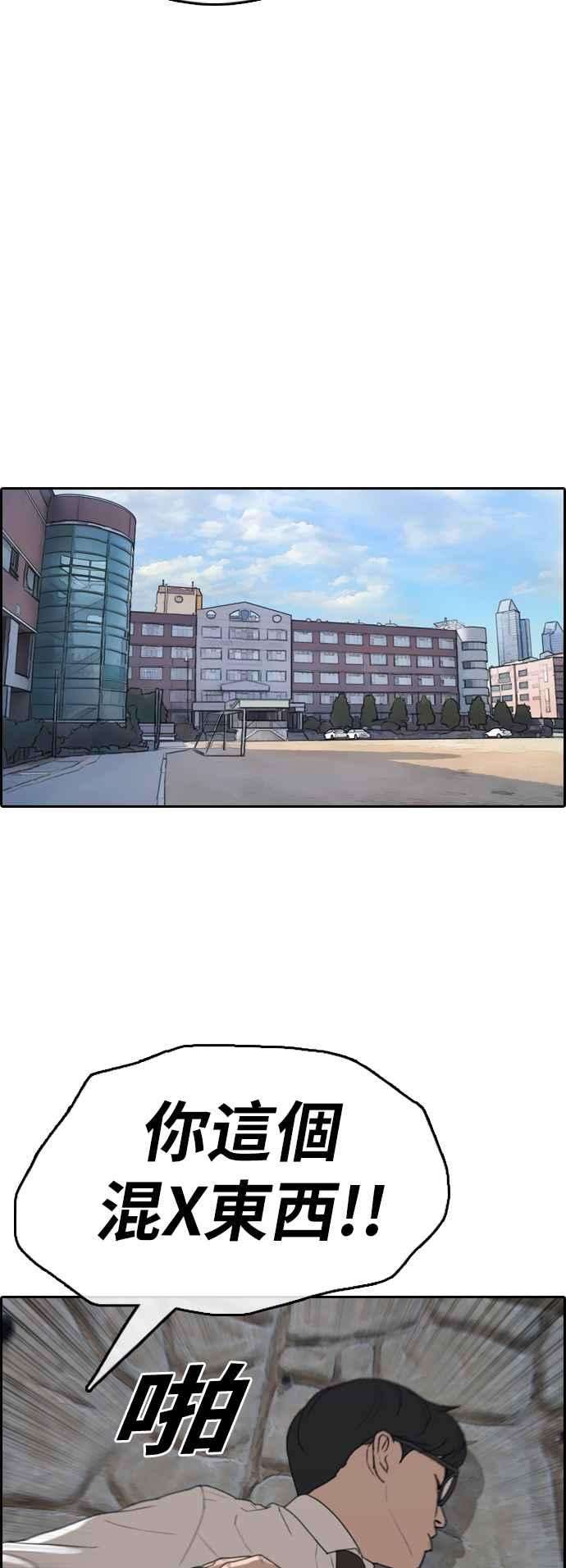 青春白卷第368话 正式连载2