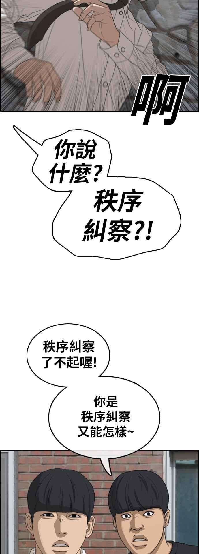 青春白卷第368话 正式连载2