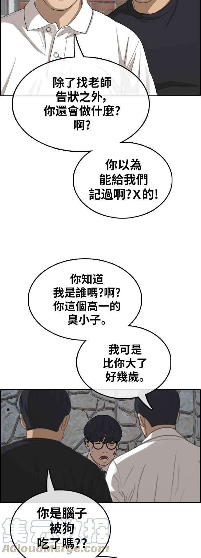 青春白卷第368话 正式连载2