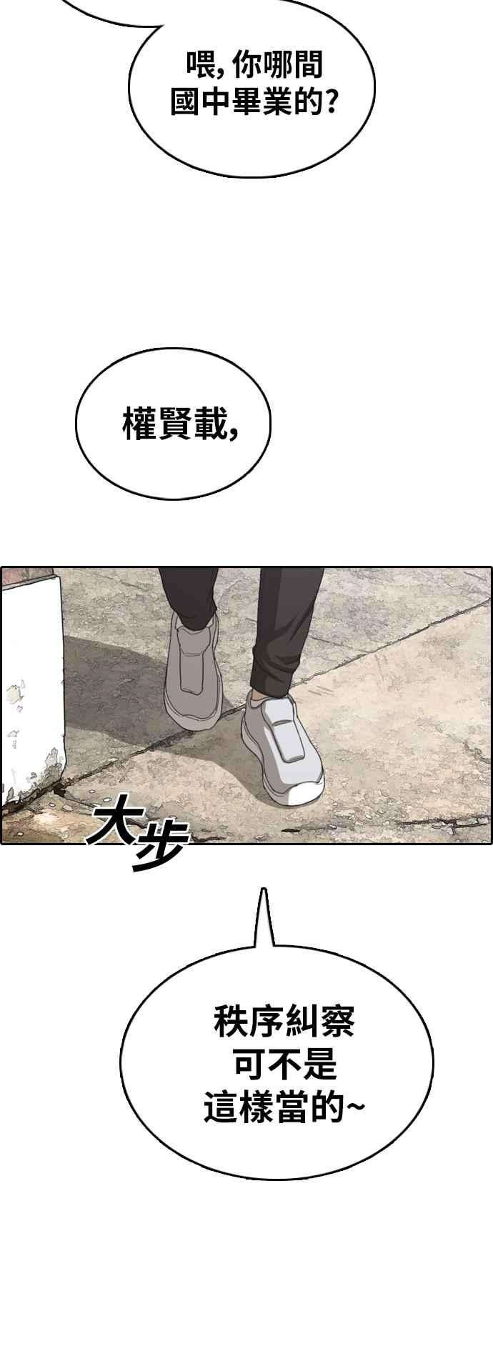 青春白卷第368话 正式连载2