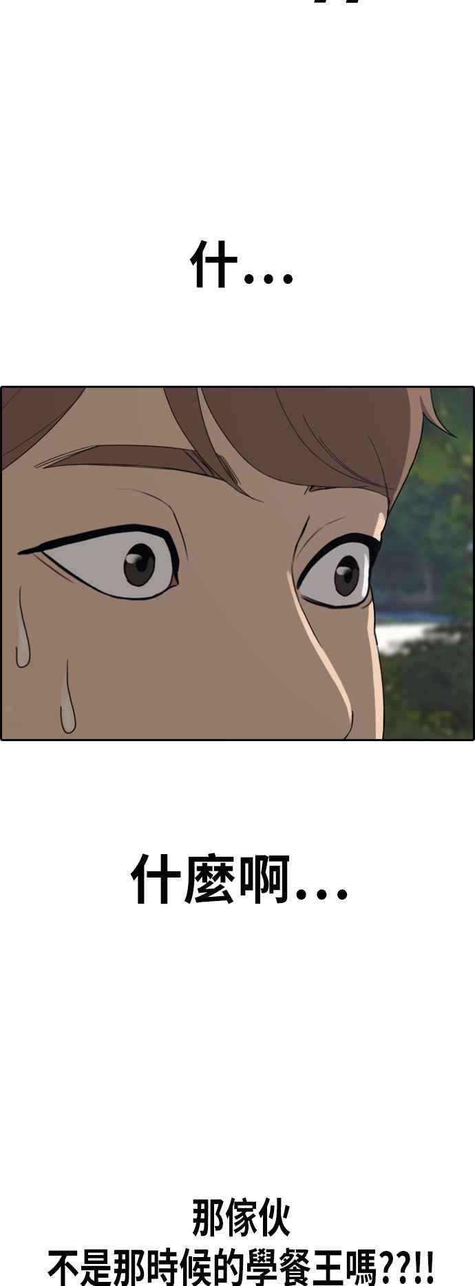 青春白卷第368话 正式连载2