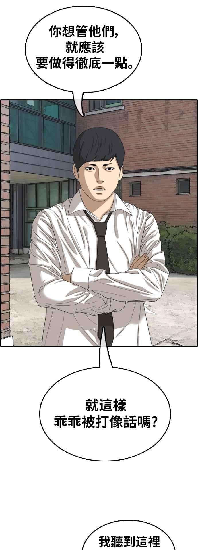 青春白卷第368话 正式连载2