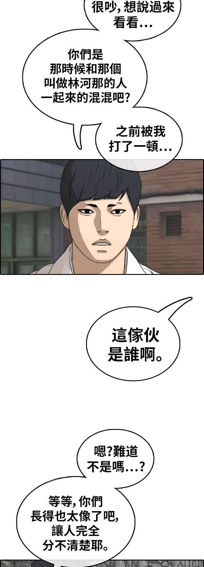 青春白卷第368话 正式连载2