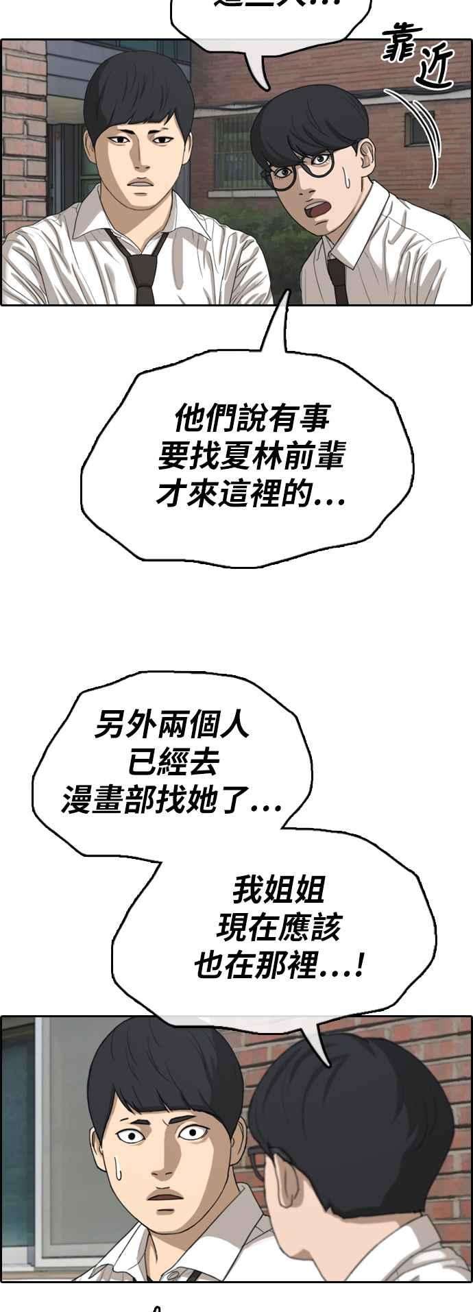 青春白卷第368话 正式连载2