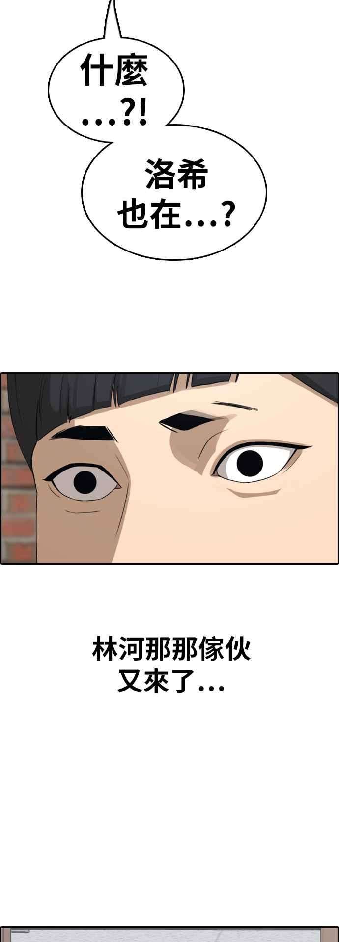 青春白卷第368话 正式连载2