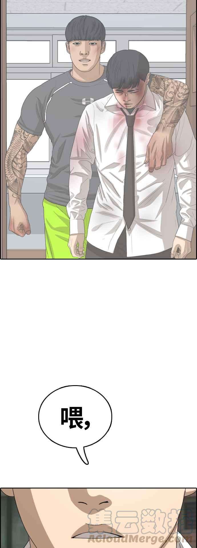 青春白卷第368话 正式连载2