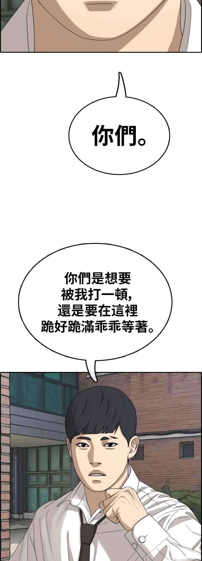 青春白卷第368话 正式连载2