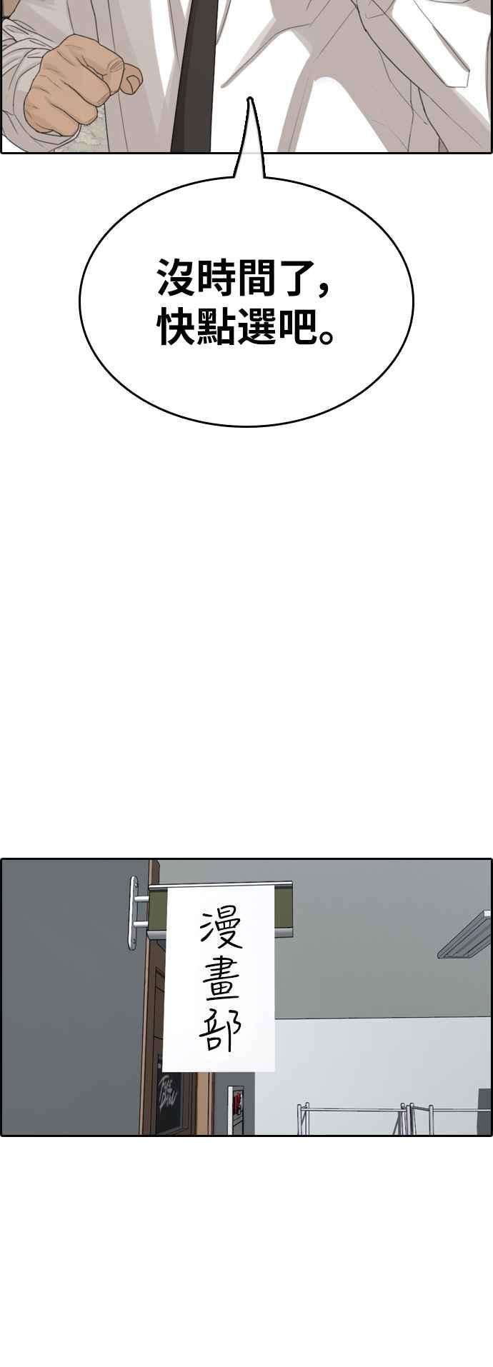 青春白卷第368话 正式连载2