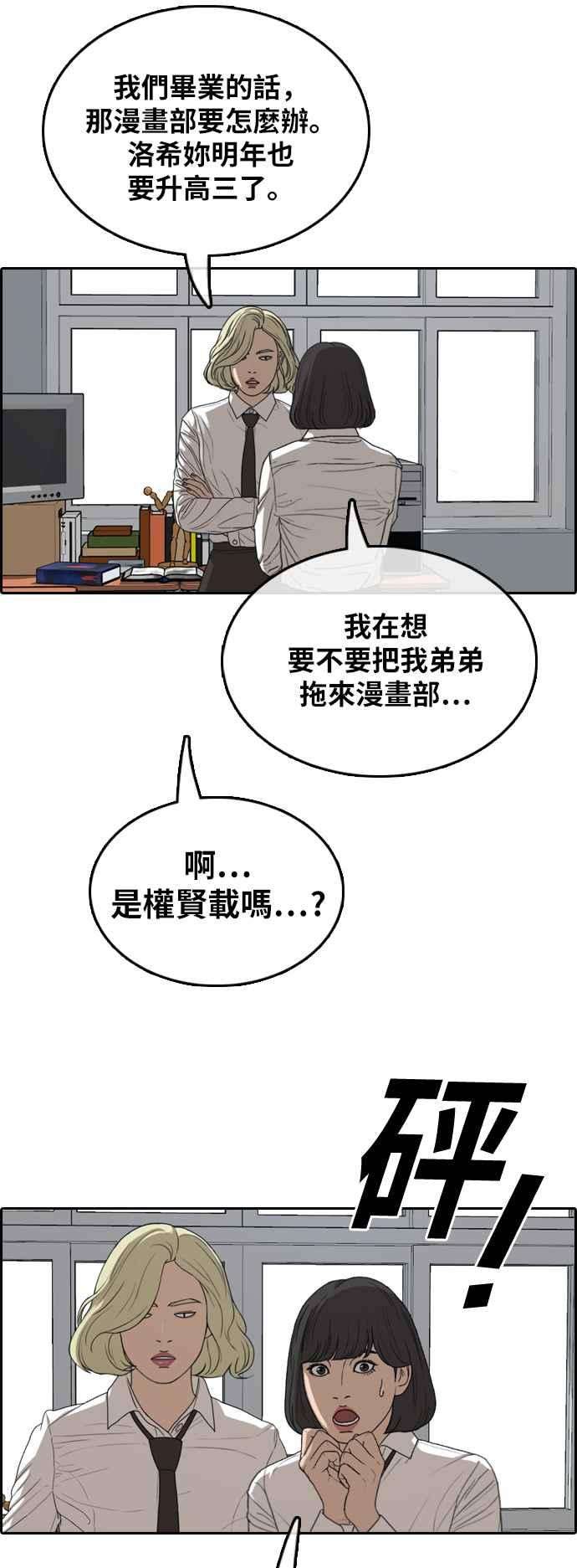 青春白卷第368话 正式连载2
