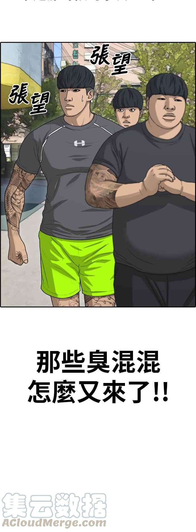 青春白卷第368话 正式连载2