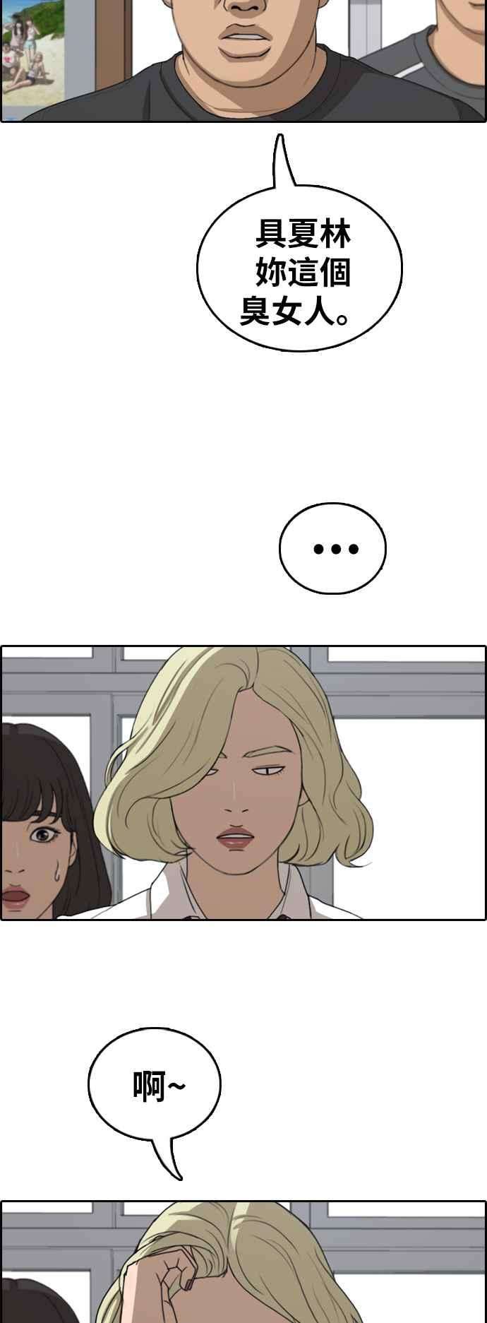 青春白卷第368话 正式连载2