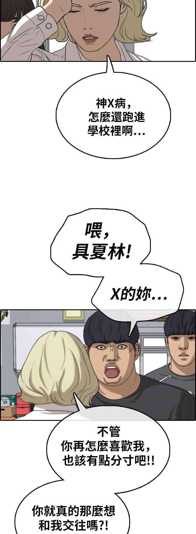 青春白卷第368话 正式连载2