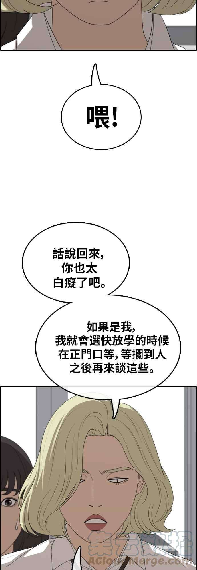 青春白卷第368话 正式连载2