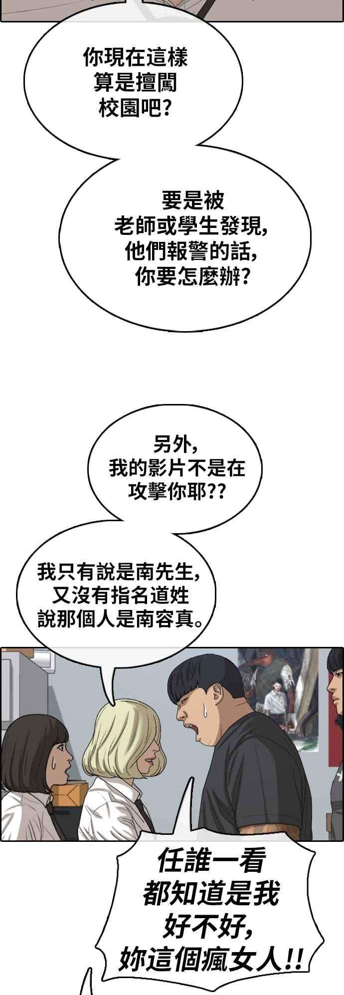 青春白卷第368话 正式连载2