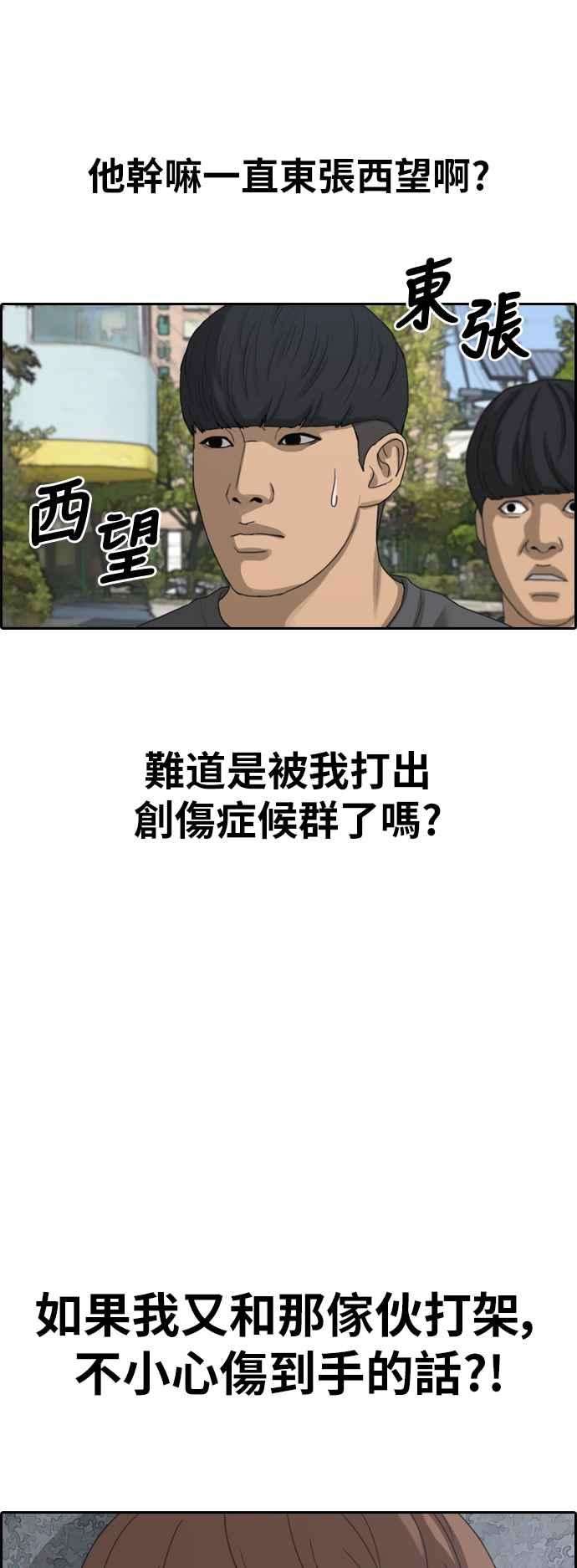 青春白卷第368话 正式连载2