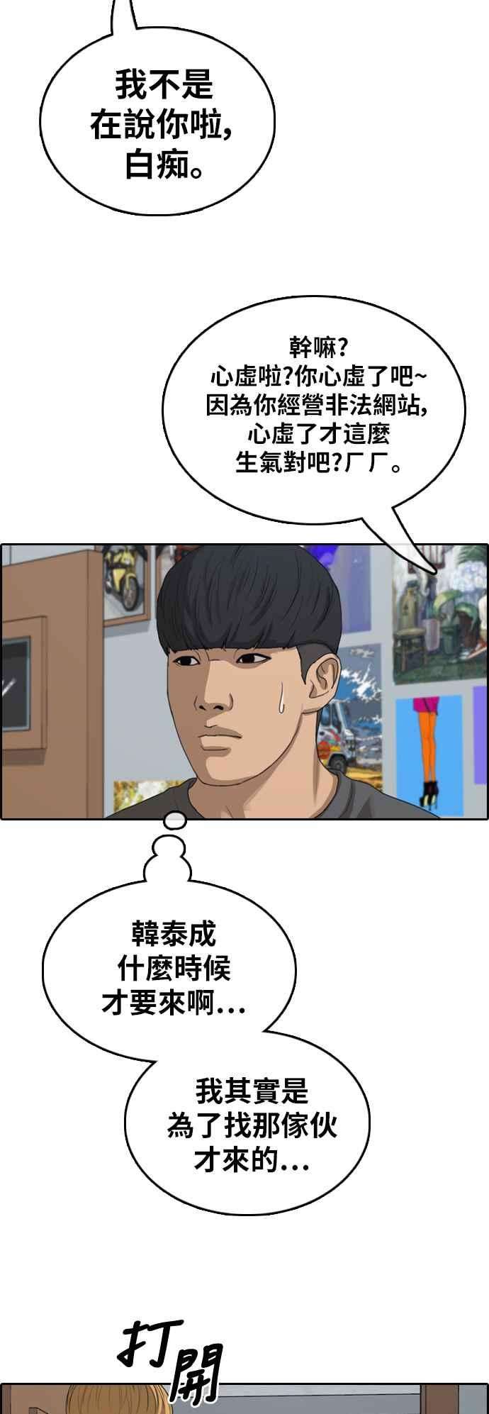 青春白卷第368话 正式连载2