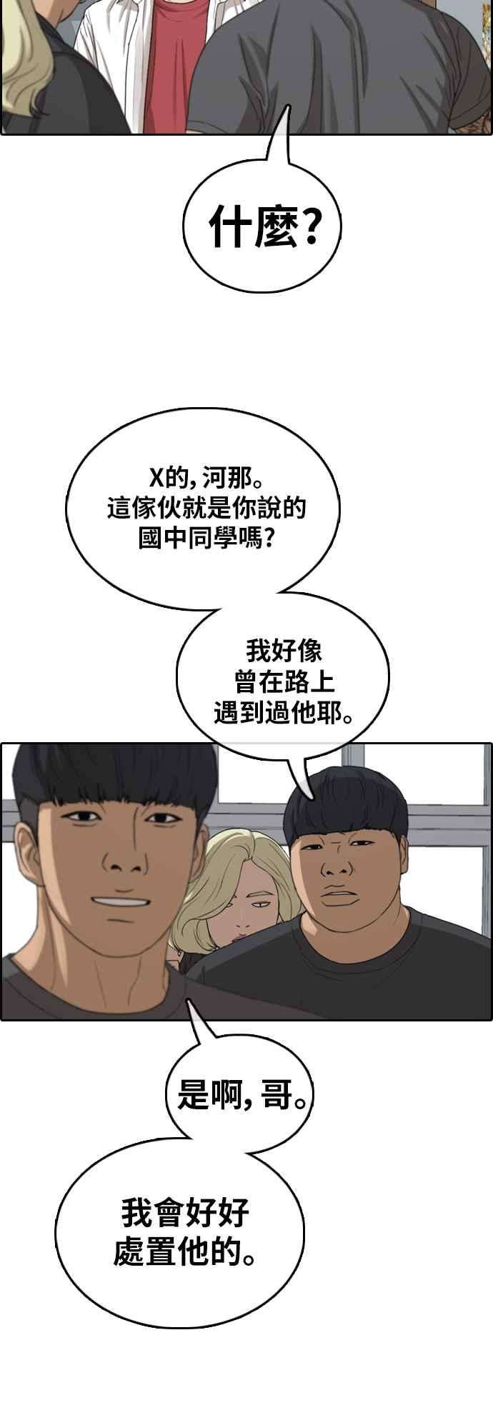 青春白卷第368话 正式连载2