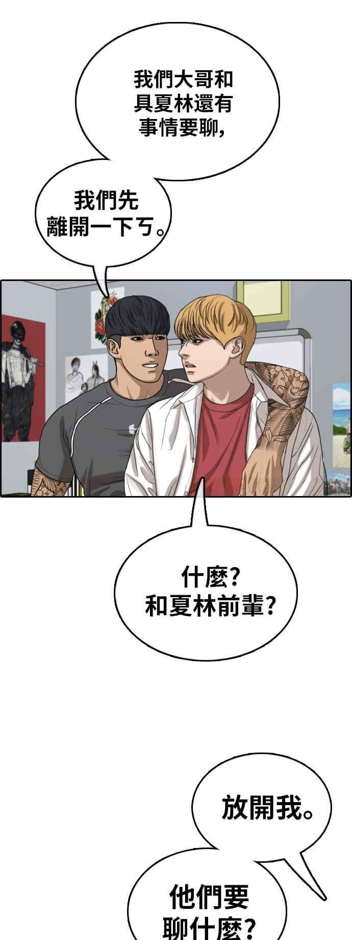 青春白卷第368话 正式连载2