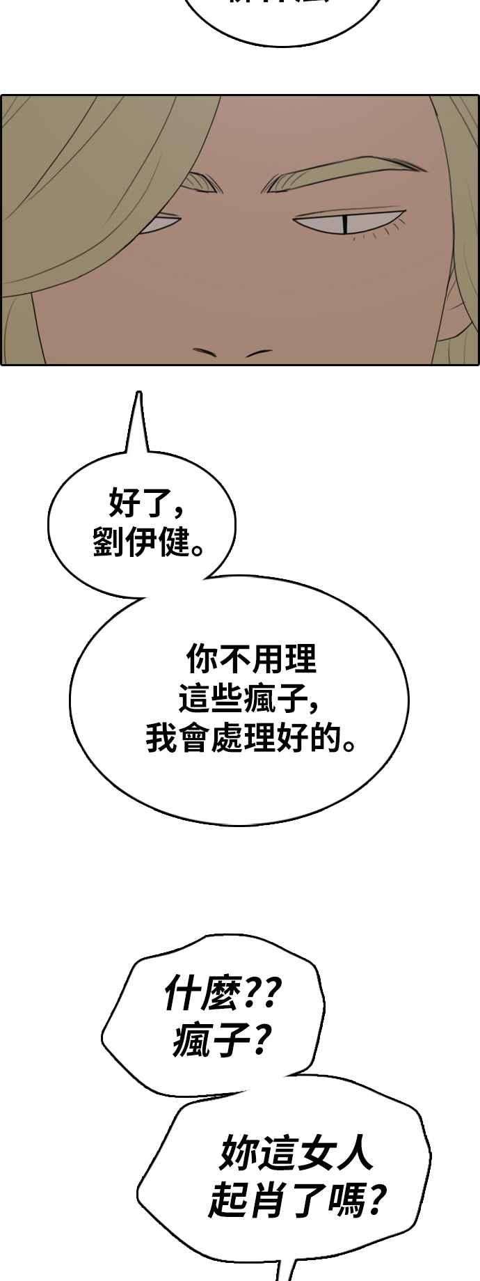 青春白卷第368话 正式连载2