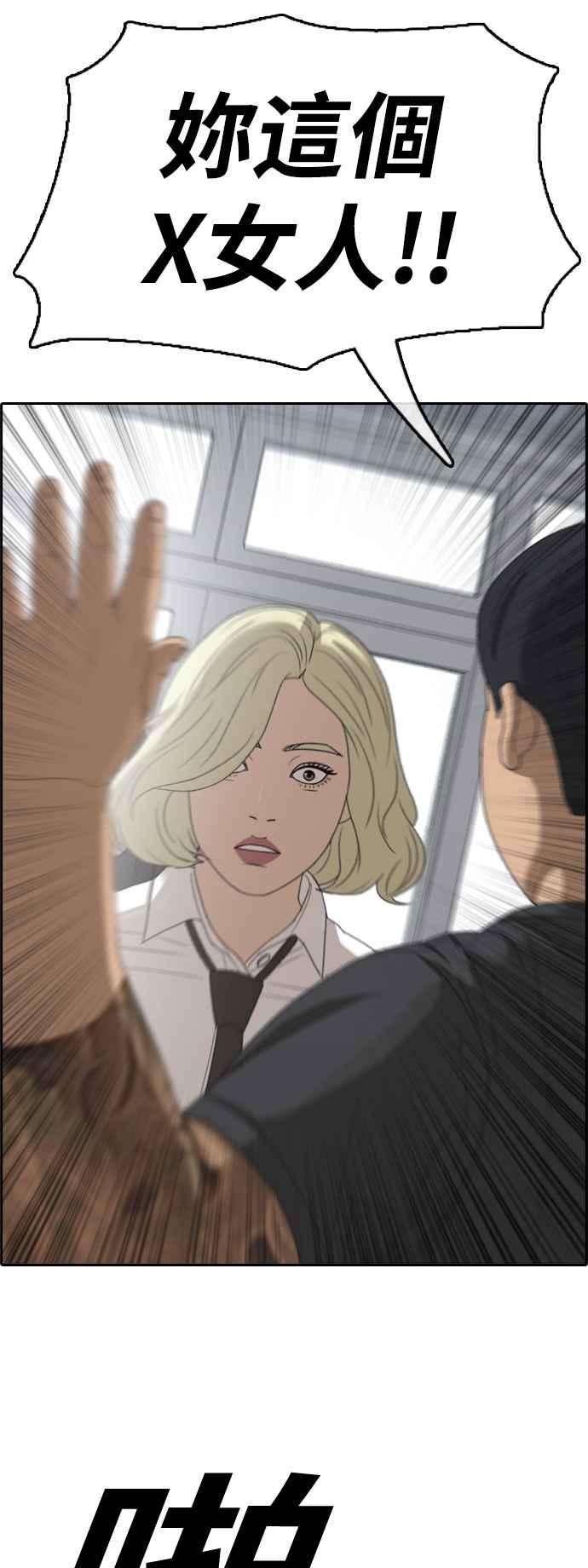 青春白卷第368话 正式连载2