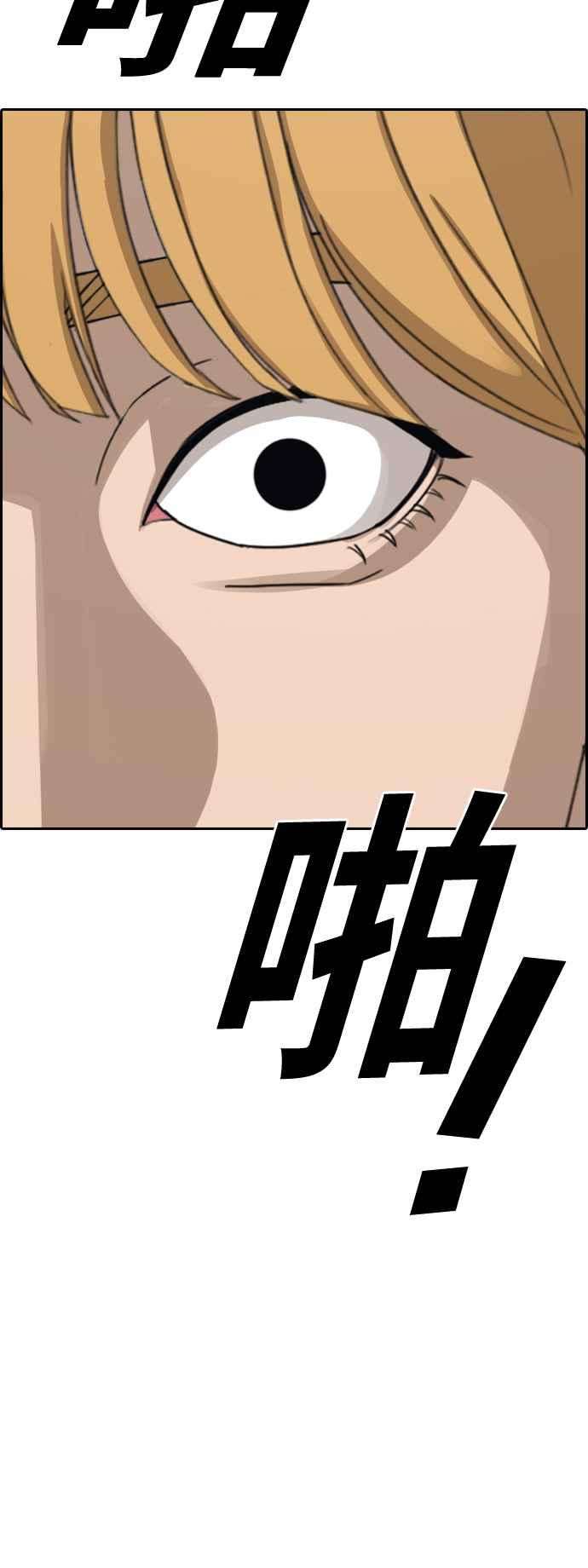 青春白卷第368话 正式连载2