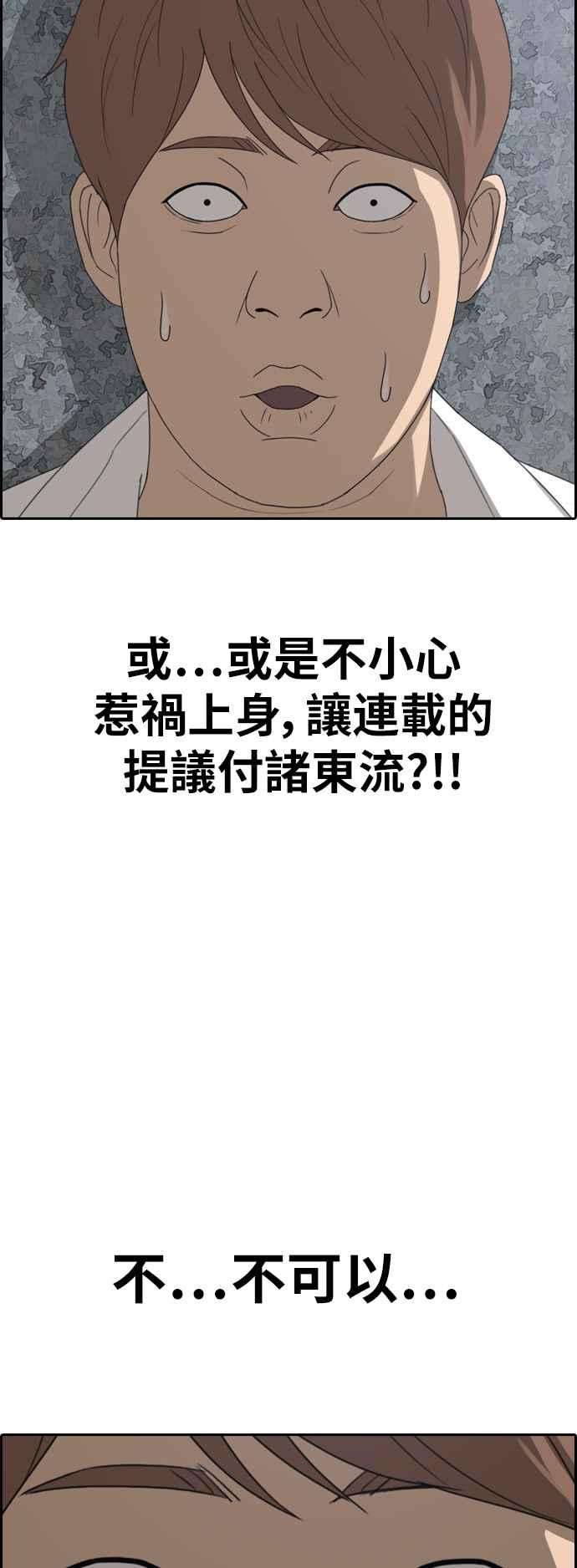 青春白卷第368话 正式连载2