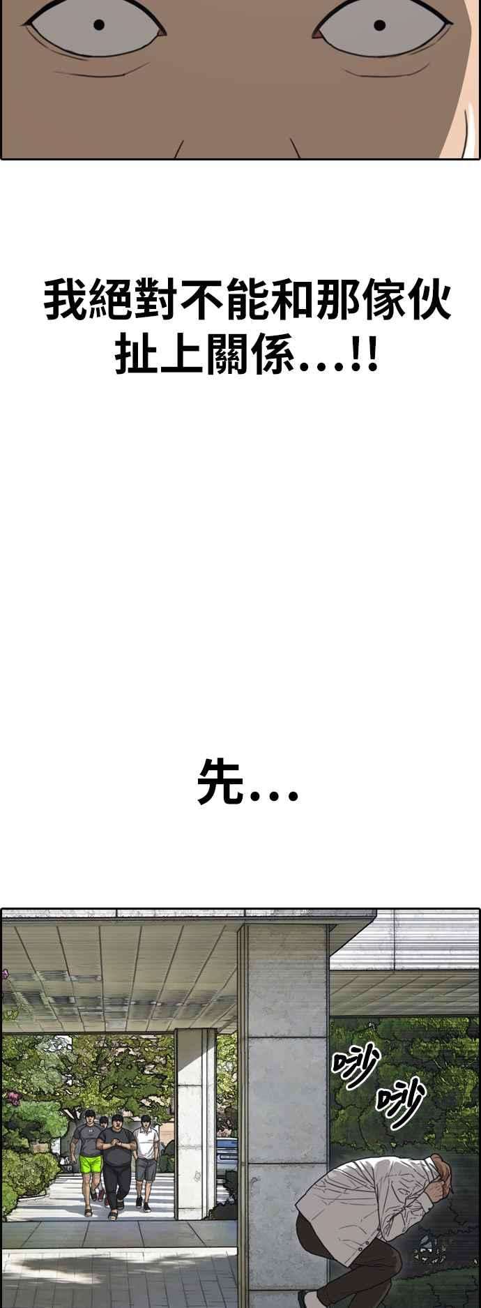 青春白卷第368话 正式连载2